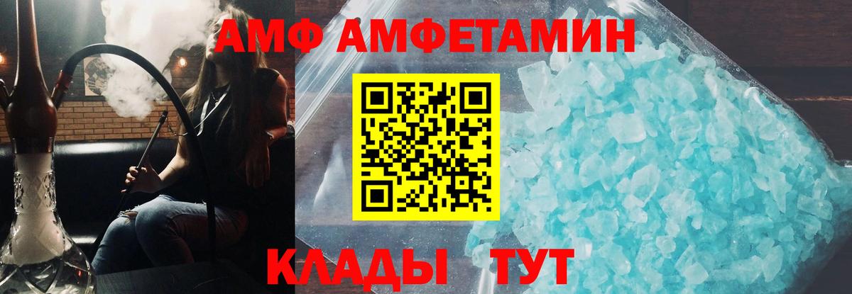 АМФ Premium Карачаевск