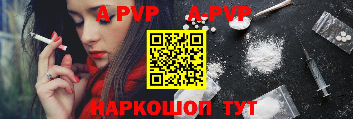 Alpha PVP кристаллы Карачаевск