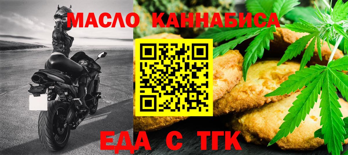 Cannafood марихуана  Вход с VPN  Карачаевск 