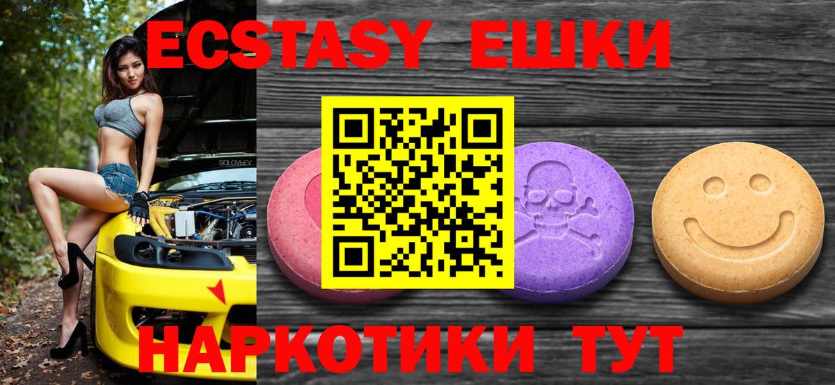 Ecstasy Philipp Plein  Вход с VPN  Экстази 250 мг  площадка как зайти  Карачаевск 
