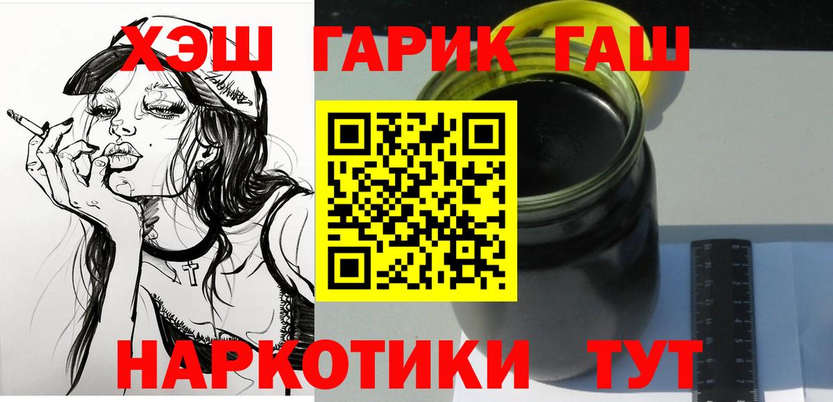 Карачаевск  ГАШ  купить  цена  ГАШ Cannabis  Вход с VPN 