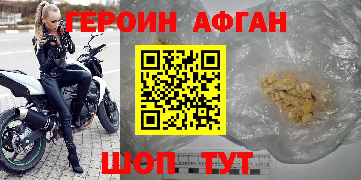 Героин герыч Карачаевск