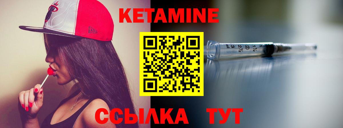 Кетамин VHQ  Кетамин ketamine  Вход с VPN  Карачаевск 