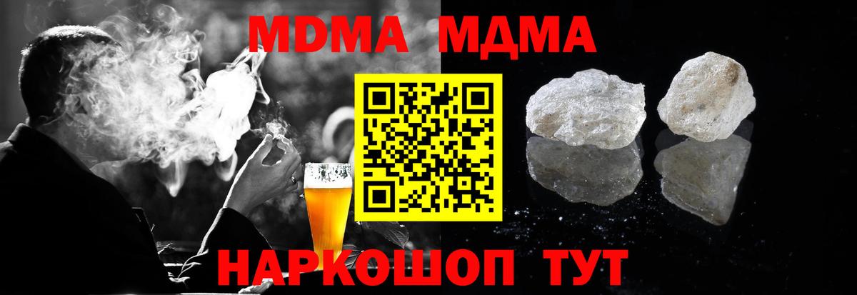 МДМА Molly  Вход с VPN  МДМА молли  Карачаевск 