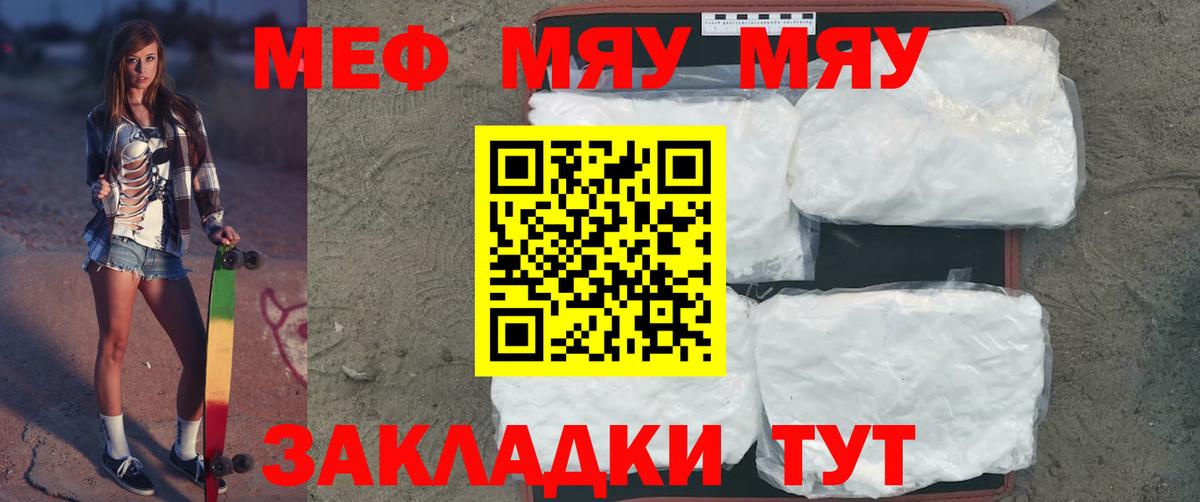 МЕФ  Карачаевск
