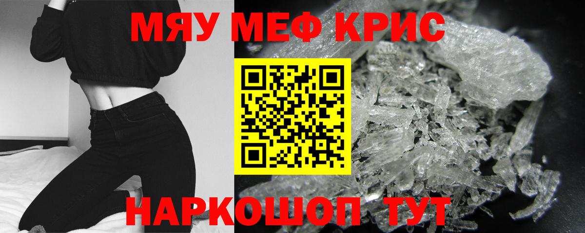 Мефедрон  МЕФ mephedrone  Вход с VPN  Меф кристаллы  Мефедрон  Карачаевск 