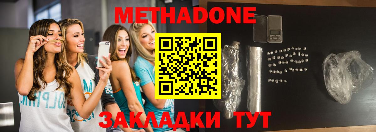 Карачаевск  omg онион  Вход с VPN  МЕТАДОН VHQ 
