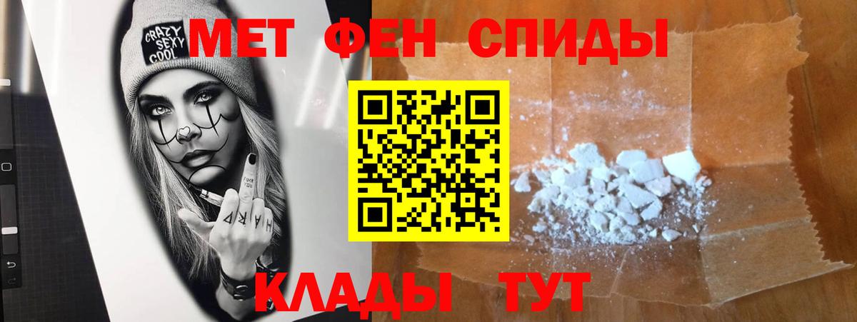 Карачаевск  Метамфетамин пудра  Вход с VPN 