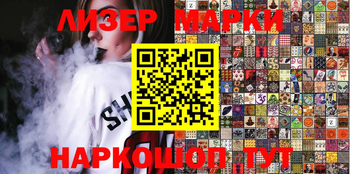Марки NBOMe 1,5мг Карачаевск