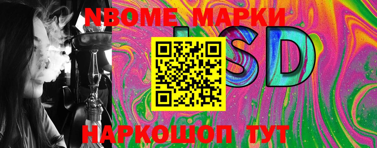 Марки N-bome 1500мкг  Марки 25I-NBOMe  Карачаевск  Марки N-bome 1500мкг  Вход с VPN 