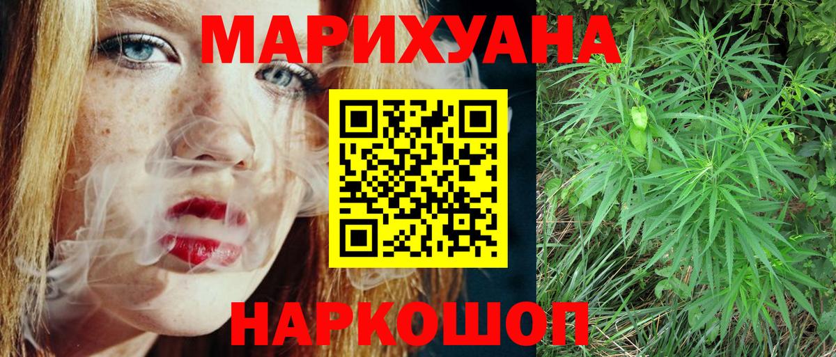Каннабис конопля  Бошки Шишки тримм  Каннабис MAZAR  Вход с VPN  Карачаевск 